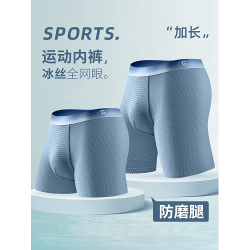 加長款運動內褲男款防磨腿透氣男生健身跑步短褲純棉襠寬松四角褲 加長款運動內褲男款防磨腿透氣男生健身跑步短褲純棉襠寬松四角褲