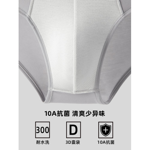 子墨內褲男士三角莫代爾10A抗菌透氣白褲衩低腰性感顯大短褲男生 子墨內褲男士三角莫代爾10A抗菌透氣白褲衩低腰性感顯大短褲男生