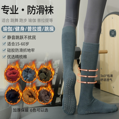 瑜珈襪子防滑專業女秋冬長筒瑜珈防滑襪健身地板襪成人普拉提襪子 瑜珈襪子防滑專業女秋冬長筒瑜珈防滑襪健身地板襪成人普拉提襪子