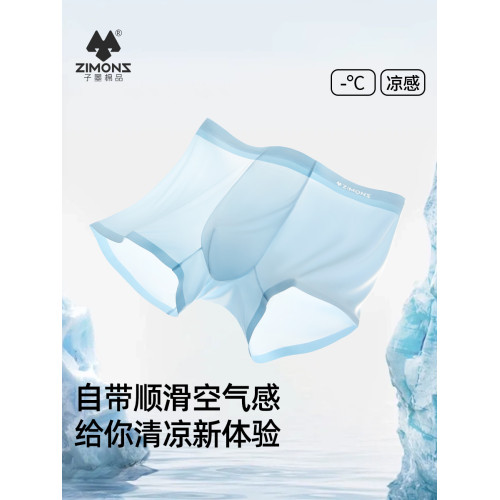 子墨內褲男士冰絲平角褲抗菌透氣四角褲2025新款秋冬無痕短褲男式