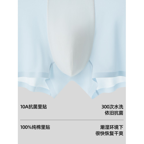 子墨內褲男士冰絲平角褲抗菌透氣四角褲2025新款秋冬無痕短褲男式