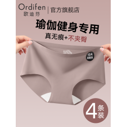 歐迪芬無痕內褲女桑蠶絲10A抗菌2025新款中腰不夾臀透氣冰絲短褲