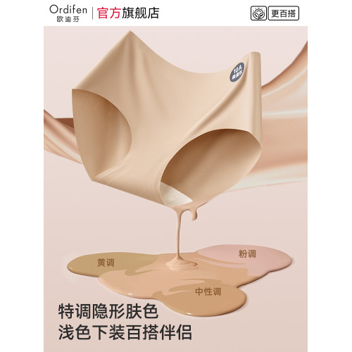 歐迪芬無痕內褲女桑蠶絲10A抗菌2025新款中腰不夾臀透氣冰絲短褲 歐迪芬無痕內褲女桑蠶絲10A抗菌2025新款中腰不夾臀透氣冰絲短褲