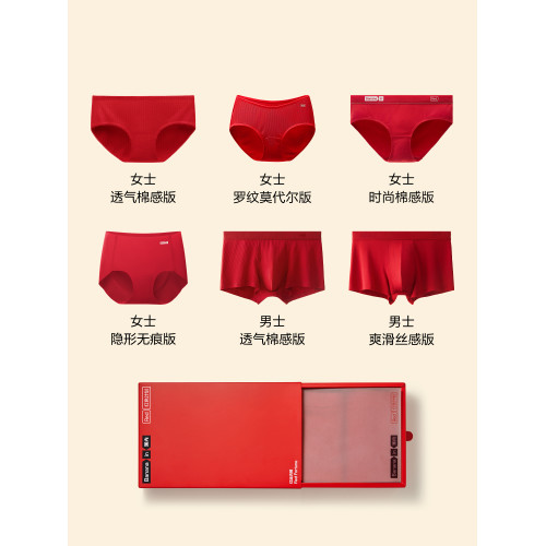 禮盒|蕉內紅色計劃3系男士內褲女莫代爾純棉透氣襠本命年禮物襪子