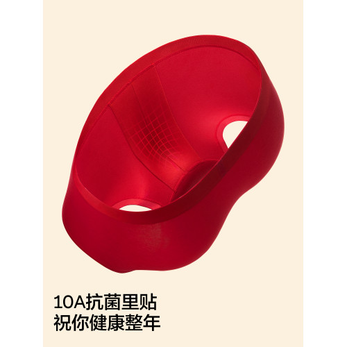 禮盒|蕉內紅色計劃3系男士內褲女莫代爾純棉透氣襠本命年禮物襪子