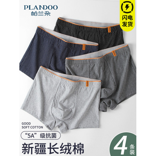 帕蘭朵男士內褲純棉平角短褲青少年男生夏季新款男款抗菌四角褲頭 帕蘭朵男士內褲純棉平角短褲青少年男生夏季新款男款抗菌四角褲頭
