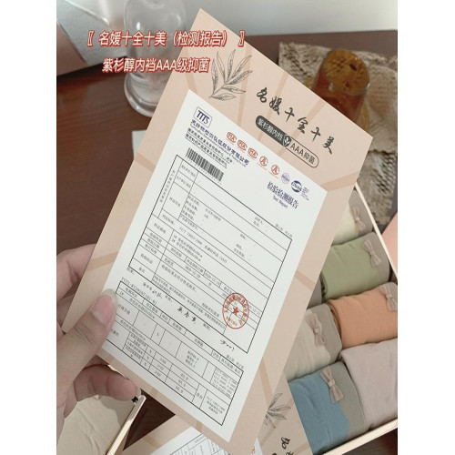 名媛十全十美抗菌內褲中高腰純棉少女士無痕全棉夏季薄款三角短褲 名媛十全十美抗菌內褲中高腰純棉少女士無痕全棉夏季薄款三角短褲