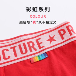 PRIVATESTRUCTURE PS內褲炫彩系列 男士四角內褲純色棉質運動