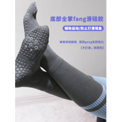長筒矽膠防滑瑜珈襪子女拼色中筒襪純棉室內健身運動專業普拉提襪