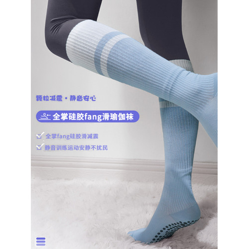 長筒矽膠防滑瑜珈襪子女拼色中筒襪純棉室內健身運動專業普拉提襪 長筒矽膠防滑瑜珈襪子女拼色中筒襪純棉室內健身運動專業普拉提襪