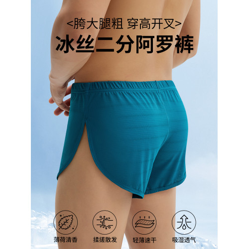 二分阿羅褲冰絲內褲男夏高開叉防磨腿四角褲寬松大碼性感裸睡神器 二分阿羅褲冰絲內褲男夏高開叉防磨腿四角褲寬松大碼性感裸睡神器