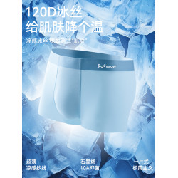 貓人冰絲男士內褲男生夏季薄款透氣青年四角褲2025新款平角短褲頭