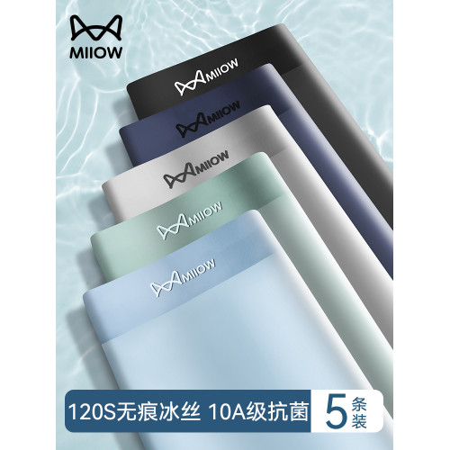 貓人冰絲男士內褲男生夏季薄款透氣青年四角褲2025新款平角短褲頭 貓人冰絲男士內褲男生夏季薄款透氣青年四角褲2025新款平角短褲頭