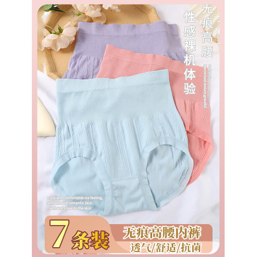七條收腹女士內褲女生薄款舒適艾草抗菌襠高腰無痕透氣三角短褲頭 七條收腹女士內褲女生薄款舒適艾草抗菌襠高腰無痕透氣三角短褲頭