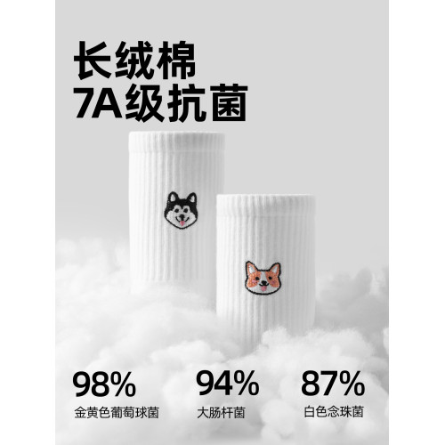 子墨男士襪子秋冬季中筒卡通可愛柴犬小狗狗厚款純棉潮流白襪男生 子墨男士襪子秋冬季中筒卡通可愛柴犬小狗狗厚款純棉潮流白襪男生