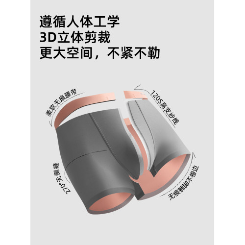 南極人男士內褲男生莫代爾冰絲四角褲頭2025新款透氣平角褲衩男款 南極人男士內褲男生莫代爾冰絲四角褲頭2025新款透氣平角褲衩男款