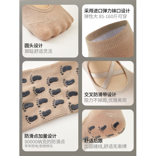 新款專業瑜珈襪交叉芭蕾抗菌防滑女新款室內普拉提運動跳操專用襪 新款專業瑜珈襪交叉芭蕾抗菌防滑女新款室內普拉提運動跳操專用襪