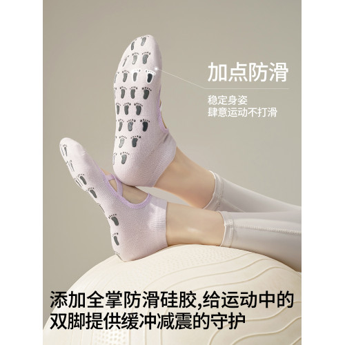 新款專業瑜珈襪交叉芭蕾抗菌防滑女新款室內普拉提運動跳操專用襪 新款專業瑜珈襪交叉芭蕾抗菌防滑女新款室內普拉提運動跳操專用襪