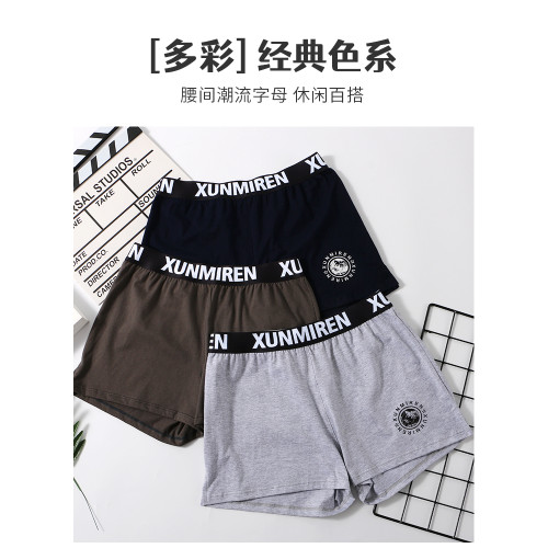 男士內褲男生純棉四角褲衩阿羅褲男款大碼男式青少年平角短褲頭潮 男士內褲男生純棉四角褲衩阿羅褲男款大碼男式青少年平角短褲頭潮