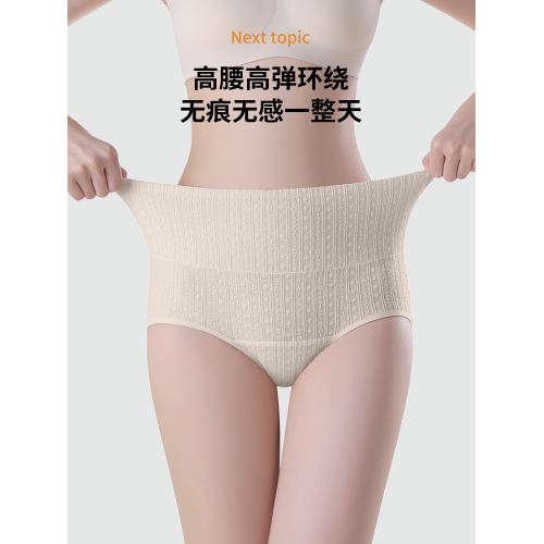 歐迪芬內褲女2025新款7A純棉抗菌襠高腰收腹提臀大碼無痕女生短褲 歐迪芬內褲女2025新款7A純棉抗菌襠高腰收腹提臀大碼無痕女生短褲