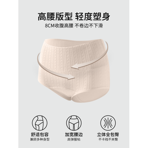 歐迪芬內褲女2025新款7A純棉抗菌襠高腰收腹提臀大碼無痕女生短褲 歐迪芬內褲女2025新款7A純棉抗菌襠高腰收腹提臀大碼無痕女生短褲