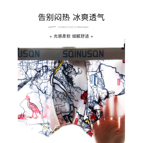 冰絲男士內褲舒適透氣男平角褲男青年四角褲衩夏季潮流男生底褲頭 冰絲男士內褲舒適透氣男平角褲男青年四角褲衩夏季潮流男生底褲頭