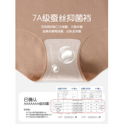 美拉德內褲女士無痕中腰蠶絲抗菌2025新款秋冬瑜珈運動女生三角褲