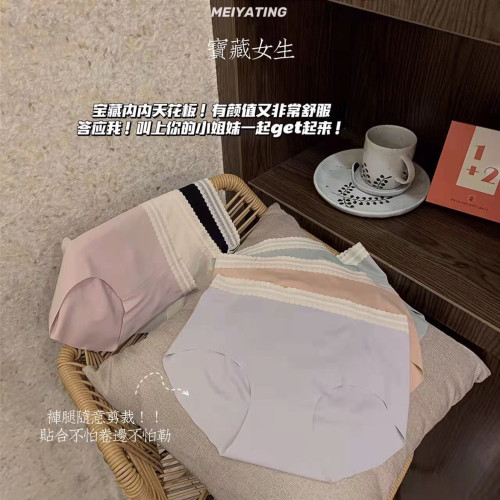 日系寶藏女孩薄款冰絲無痕女款內褲抑菌七彩舒適提臀透氣簡約性感