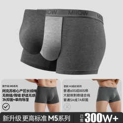 貓人內褲男生純棉抑菌四角褲男士透氣平角短褲頭男款底褲衩秋冬季