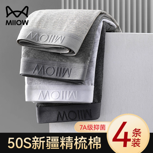 貓人內褲男生純棉抑菌四角褲男士透氣平角短褲頭男款底褲衩秋冬季 貓人內褲男生純棉抑菌四角褲男士透氣平角短褲頭男款底褲衩秋冬季