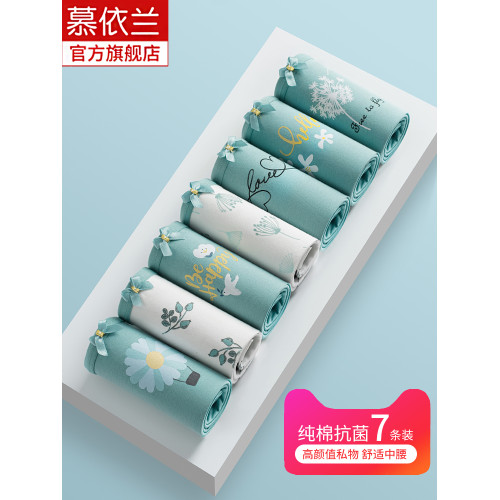 【7條純棉精品】女士內褲純棉抗菌全棉襠胖mm大碼女式中腰底褲新 【7條純棉精品】女士內褲純棉抗菌全棉襠胖mm大碼女式中腰底褲新