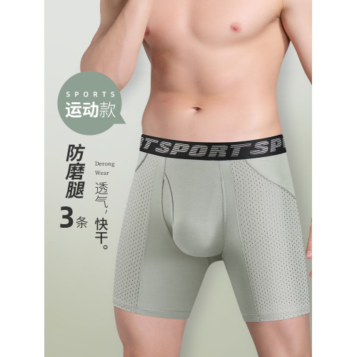 速乾運動內褲男款防磨腿加長跑步防磨襠健身短褲寬松內褲男防摩擦 速乾運動內褲男款防磨腿加長跑步防磨襠健身短褲寬松內褲男防摩擦