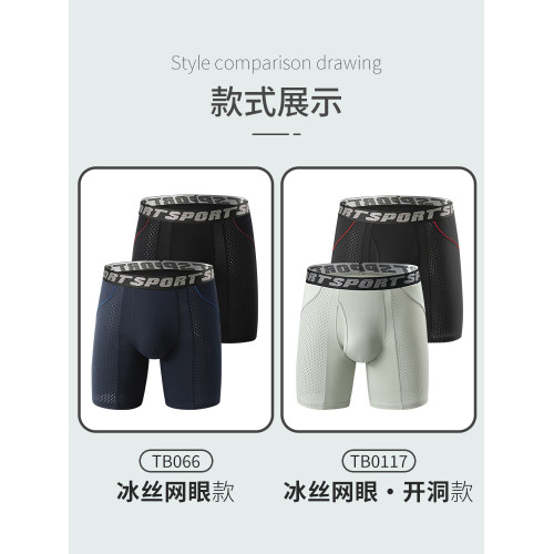 速乾運動內褲男款防磨腿加長跑步防磨襠健身短褲寬松內褲男防摩擦 速乾運動內褲男款防磨腿加長跑步防磨襠健身短褲寬松內褲男防摩擦