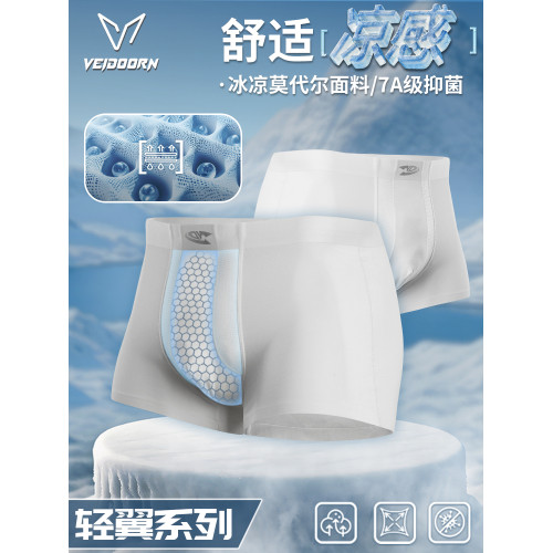 維動輕翼運動內褲籃球訓練跑步健身平角褲短四角底褲抗菌無痕透氣