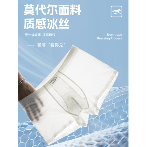 維動輕翼運動內褲籃球訓練跑步健身平角褲短四角底褲抗菌無痕透氣