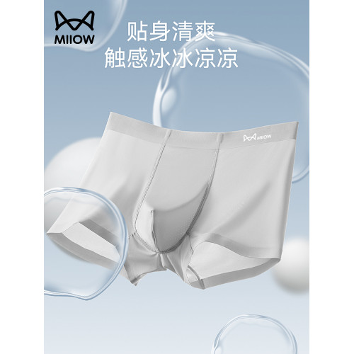 貓人男士內褲男款冰絲無痕2025新款青少年夏季男生四角平角短褲衩 貓人男士內褲男款冰絲無痕2025新款青少年夏季男生四角平角短褲衩