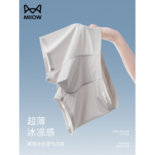 貓人男士內褲男款冰絲無痕2025新款青少年夏季男生四角平角短褲衩 貓人男士內褲男款冰絲無痕2025新款青少年夏季男生四角平角短褲衩