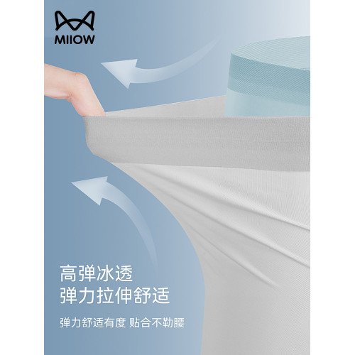 貓人男士內褲男款冰絲無痕2025新款青少年夏季男生四角平角短褲衩 貓人男士內褲男款冰絲無痕2025新款青少年夏季男生四角平角短褲衩