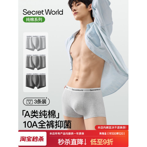 100%全棉襠男士內褲吸汗透氣乾爽秋冬薄款舒適親膚運動棉男生褲衩 100%全棉襠男士內褲吸汗透氣乾爽秋冬薄款舒適親膚運動棉男生褲衩