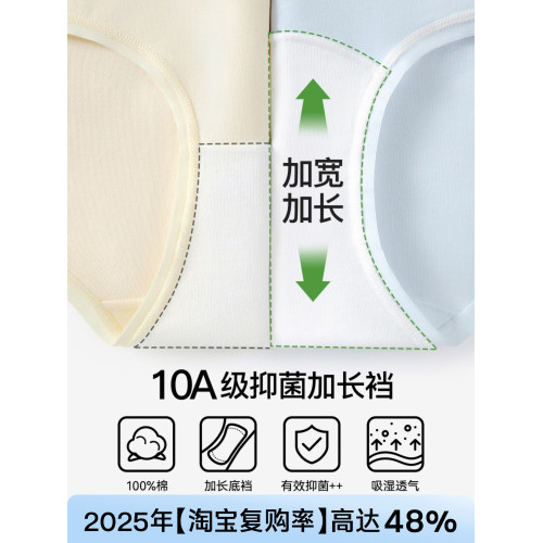 Secret World內褲女純棉100%全棉抑菌加長襠少女學生可愛三角短褲