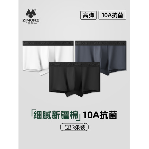 子墨內褲男款10A抗菌舒適透氣純棉男式高檔四角短褲平角褲頭男生