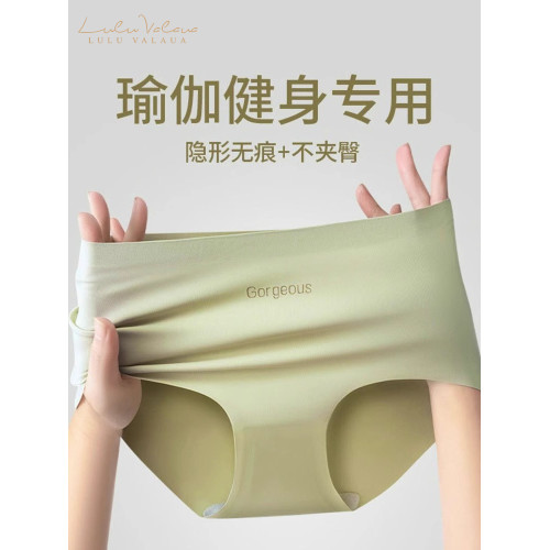 IuIu yogo無痕瑜珈健身內褲女桑蠶絲抗菌襠中腰跑步透氣運動內褲 IuIu yogo無痕瑜珈健身內褲女桑蠶絲抗菌襠中腰跑步透氣運動內褲