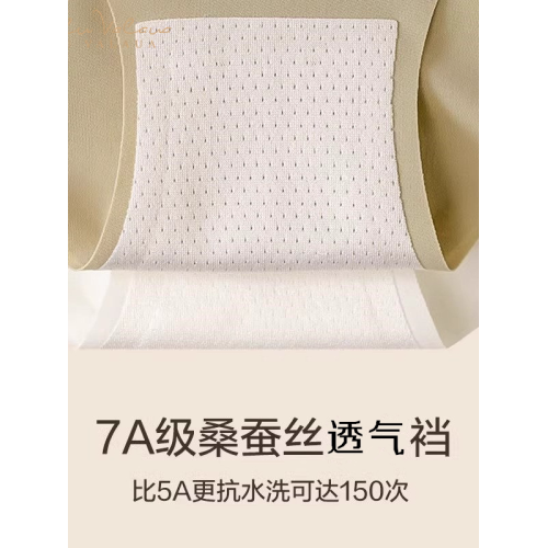 IuIu yogo無痕瑜珈健身內褲女桑蠶絲抗菌襠中腰跑步透氣運動內褲