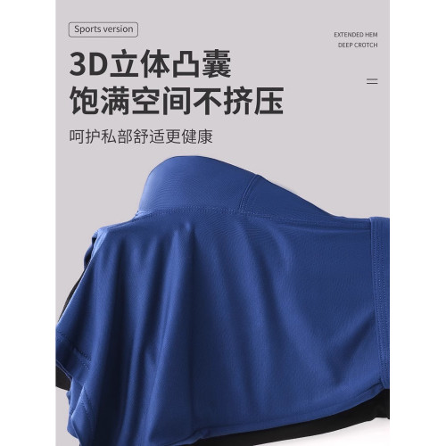 貓人運動內褲男士莫代爾男款防磨腿運動四角短褲加長款冰絲平角褲 貓人運動內褲男士莫代爾男款防磨腿運動四角短褲加長款冰絲平角褲