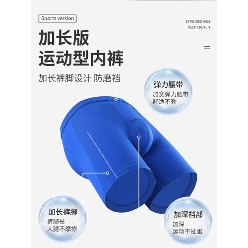 貓人運動內褲男士莫代爾男款防磨腿運動四角短褲加長款冰絲平角褲 貓人運動內褲男士莫代爾男款防磨腿運動四角短褲加長款冰絲平角褲