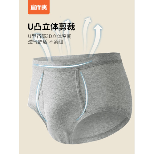 [3條]宜而爽羅紋純棉內褲男100%棉寬松高腰三角褲中老年爸爸褲衩