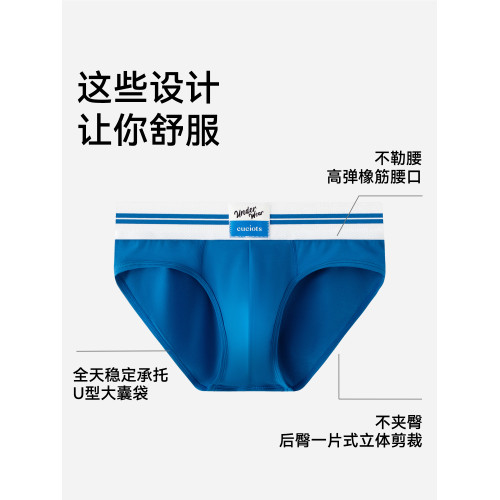 CUCIOTS男士內褲三角莫代爾2025新款棉感內褲男生性感運動三角褲