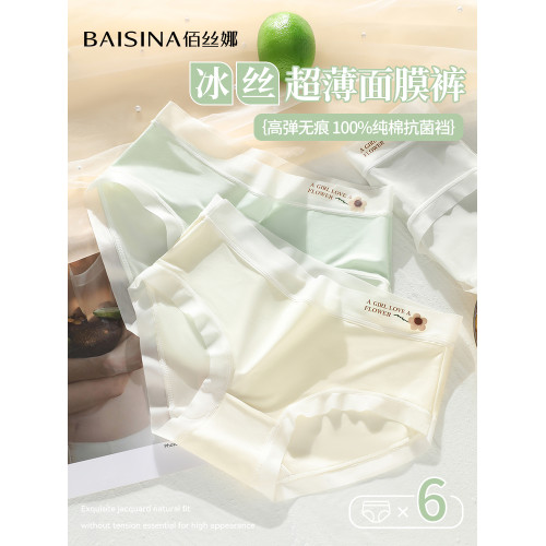 內褲女純棉全棉抗菌襠少女生無痕冰絲中腰三角褲2025新款春夏女士 內褲女純棉全棉抗菌襠少女生無痕冰絲中腰三角褲2025新款春夏女士