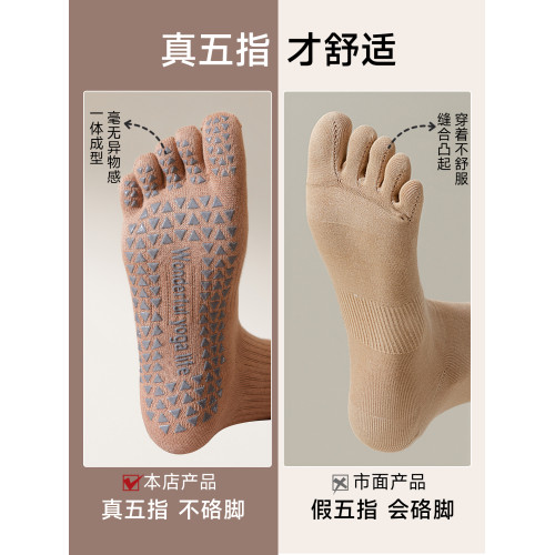瑜珈襪五指防滑專業女士普拉提襪子運健身動秋冬加厚中筒分趾小腿 瑜珈襪五指防滑專業女士普拉提襪子運健身動秋冬加厚中筒分趾小腿