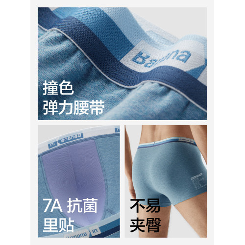 3件|蕉內銀皮301S男士運動內褲純棉透氣襠新款青少年四角短褲男生